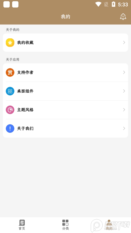 文艺派app手机版1.0.0最新版