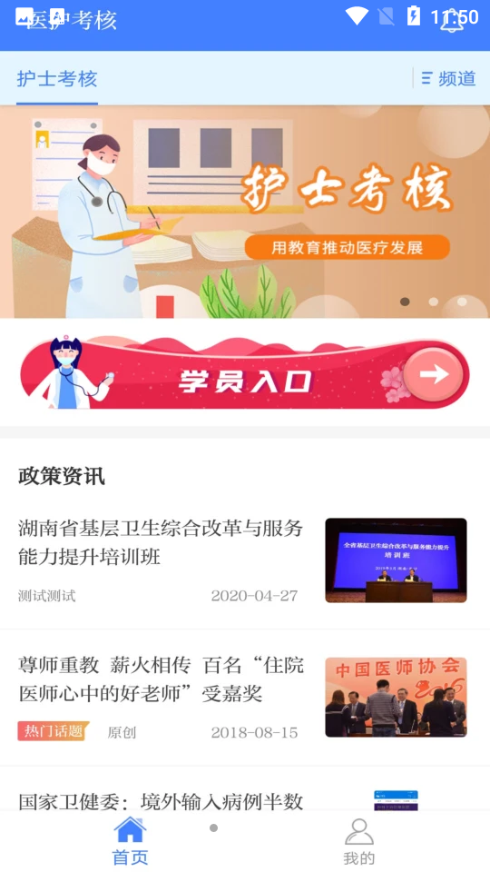 医护考核安卓v 1.7.0最新版