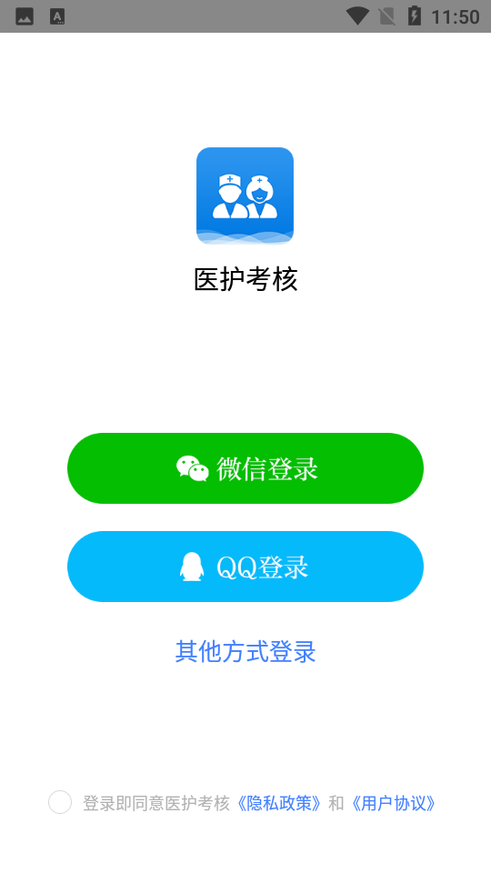 医护考核安卓v 1.7.0最新版