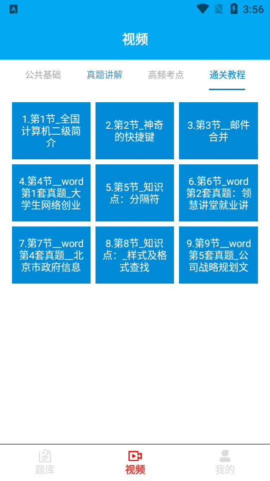 c语言编程题库app手机版1.0.4最新版