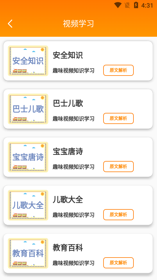 中华国学APP安卓手机最新版V4.4.7