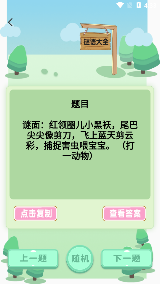中华国学APP安卓手机最新版V4.4.7