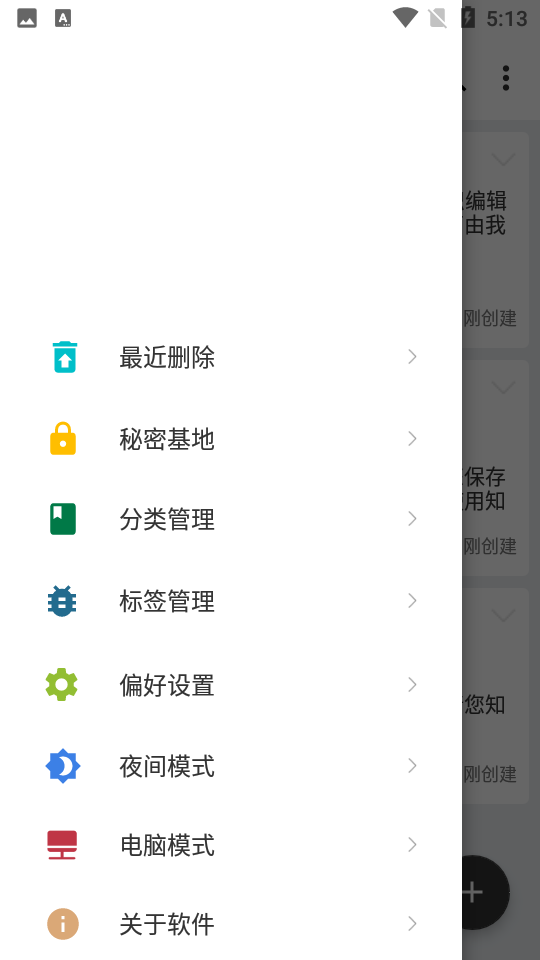知识库app手机V2.2.8安卓最新版