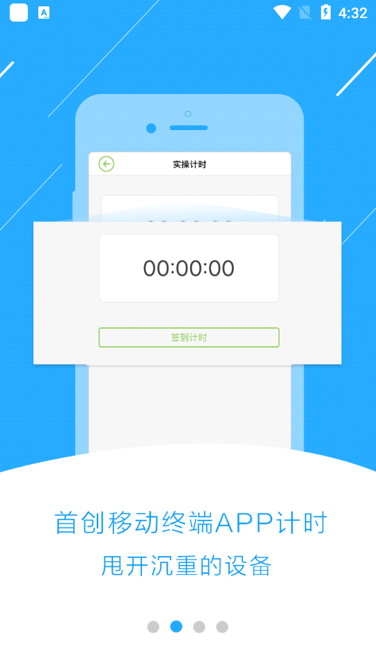 极速驾培2021官方版1.7.6最新版