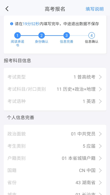 潇湘高考app1.4.4 安卓最新版