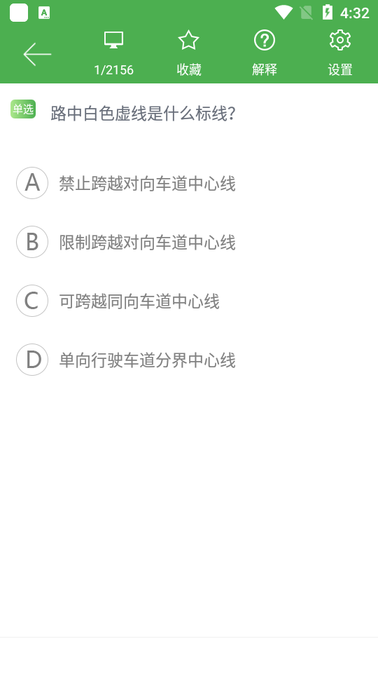 极速驾培2021官方版1.7.6最新版