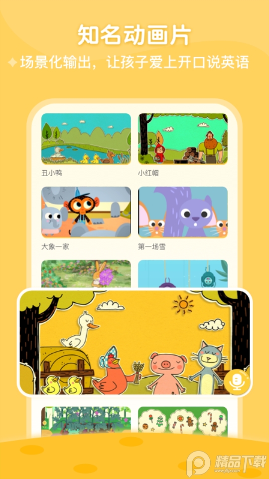 abc learning绘本官方版3.2.0y最新版