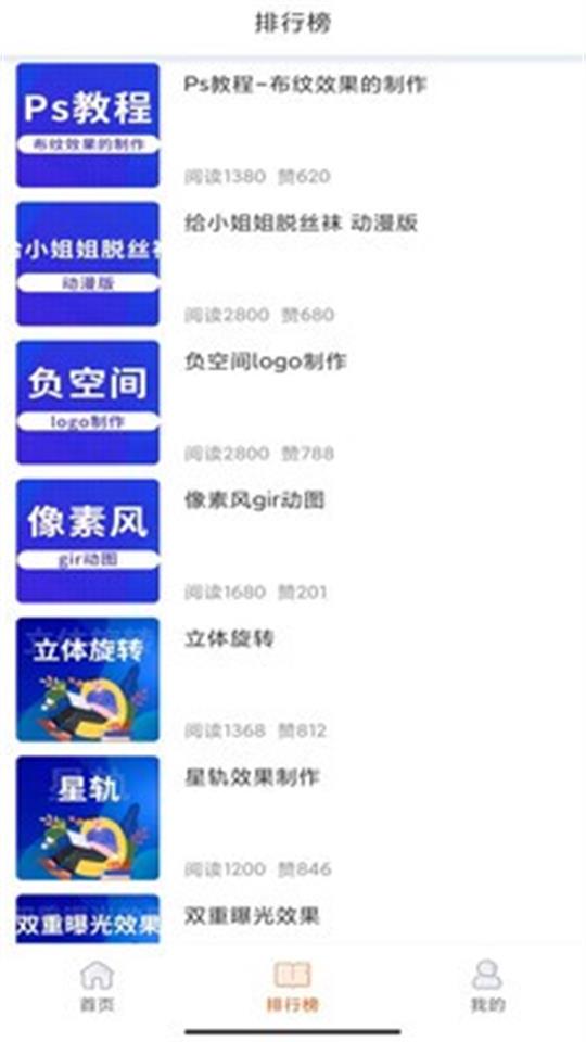在线学设计app安卓版1.0.10最新版