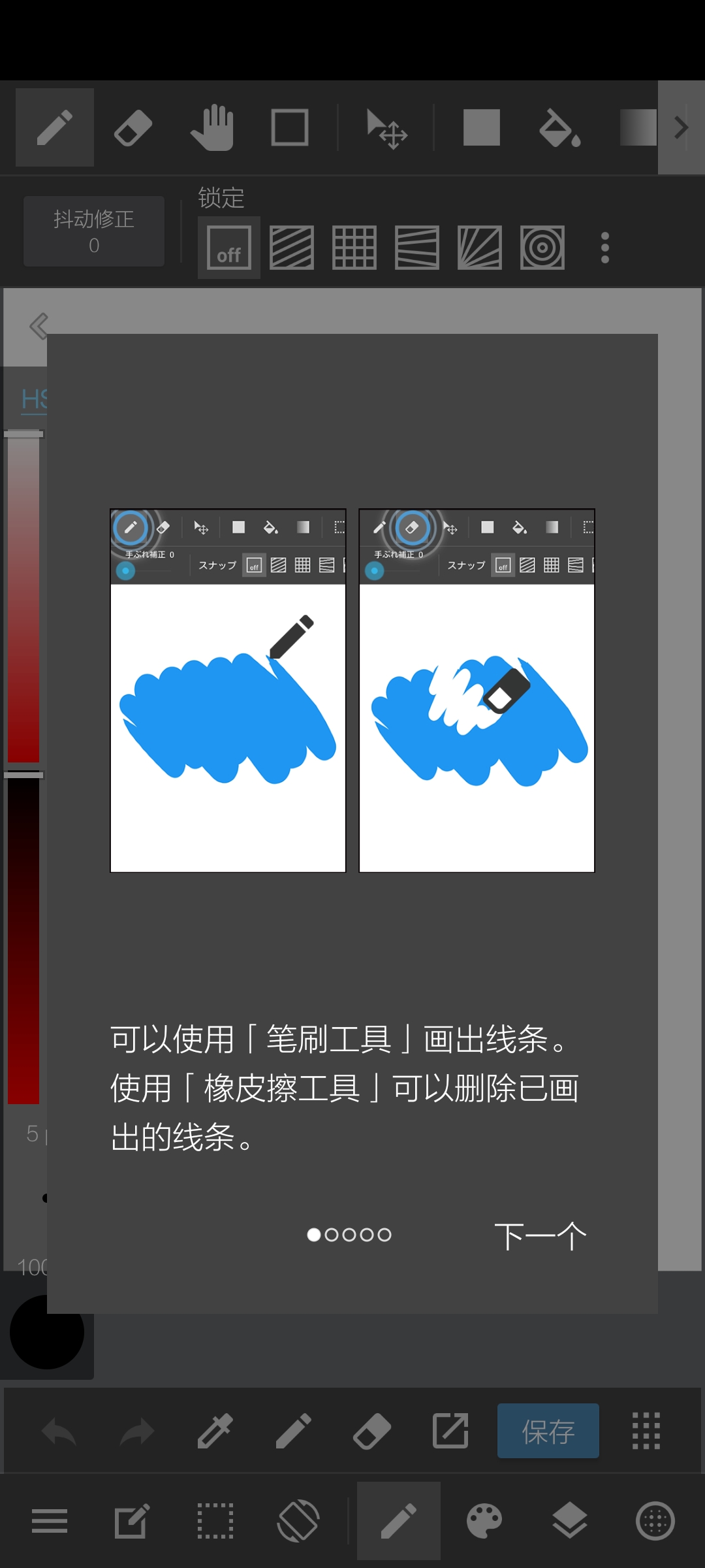 MediBang Paint破解版免登录24.2 手机免费版