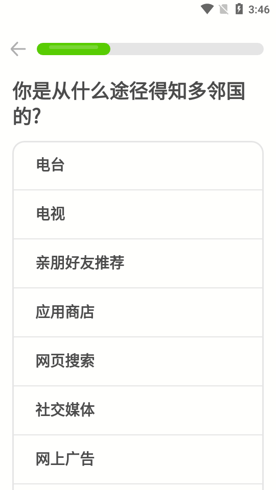 多邻国Duolingo英语日语法语破解版5.65.6 安卓高级版