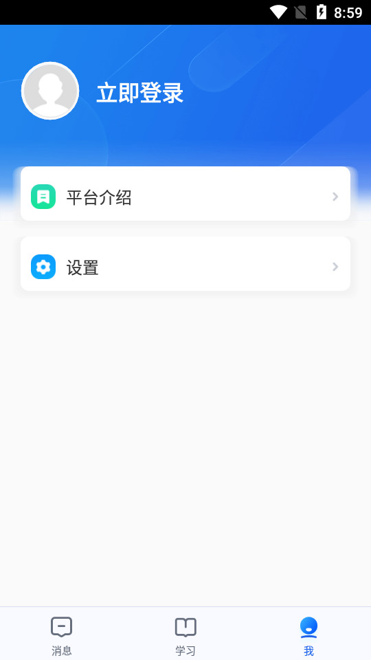 中小学云平台客户端下载6.2.3 官方最新版