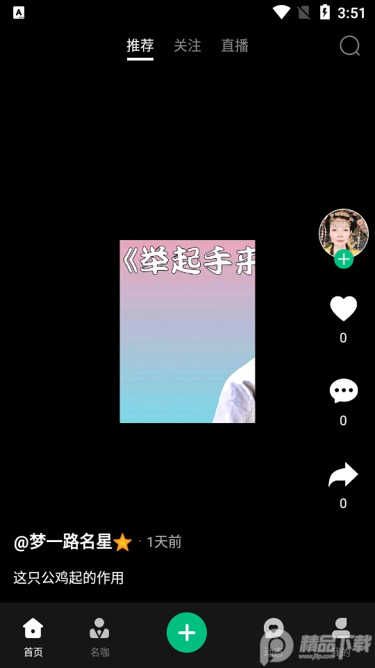 快来新教育app手机版1.2.0最新版
