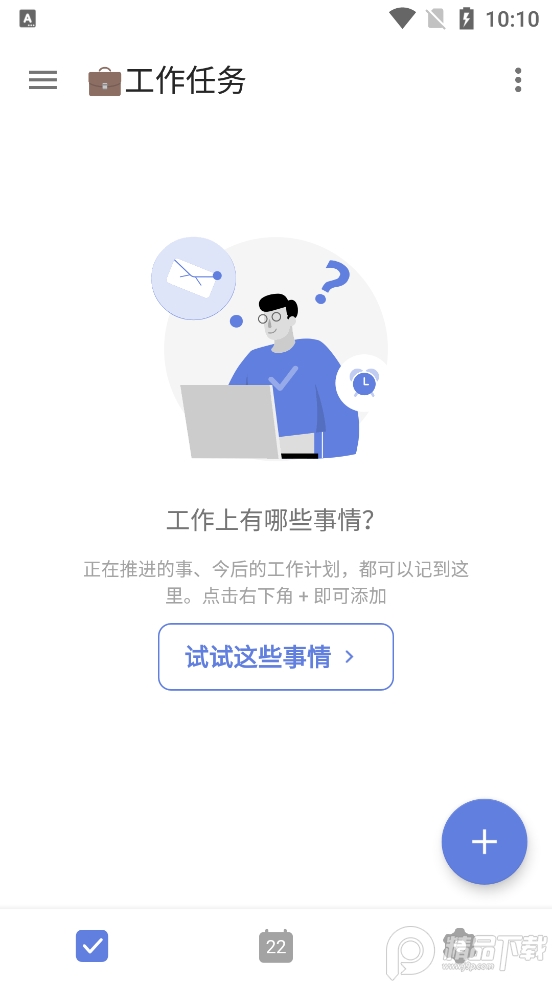 滴答清单国际版TickTick日程管理6.2.9.7 安卓免费版