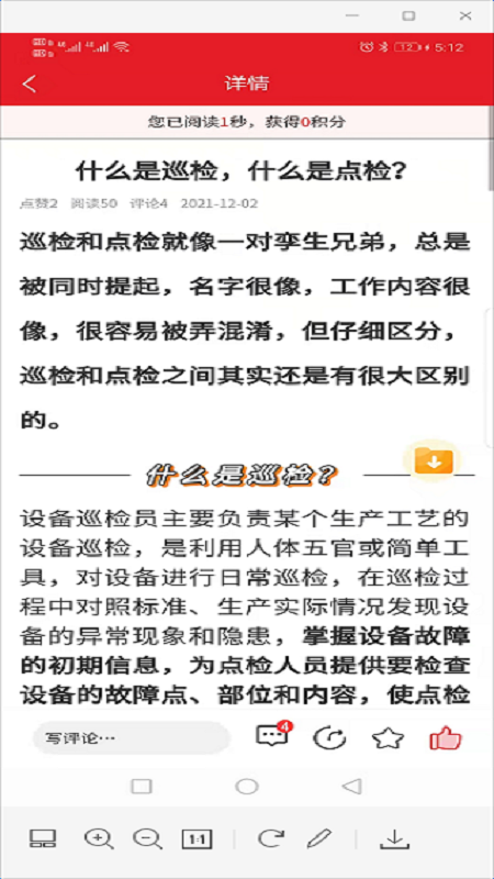 交通安全云课堂2.1.5 官方版