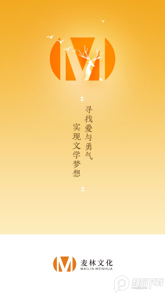 麦林文学网app安卓版1.1.8最新版