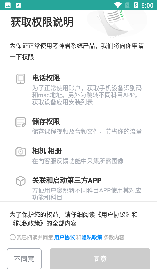 高中地理APP安卓手机V1.5.9最新版