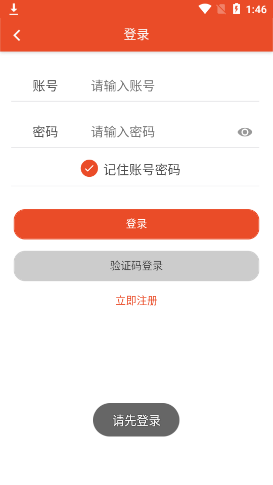 澧兰党建客户端1.3.7最新版