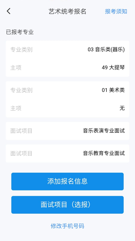 潇湘高考app1.4.4 安卓最新版