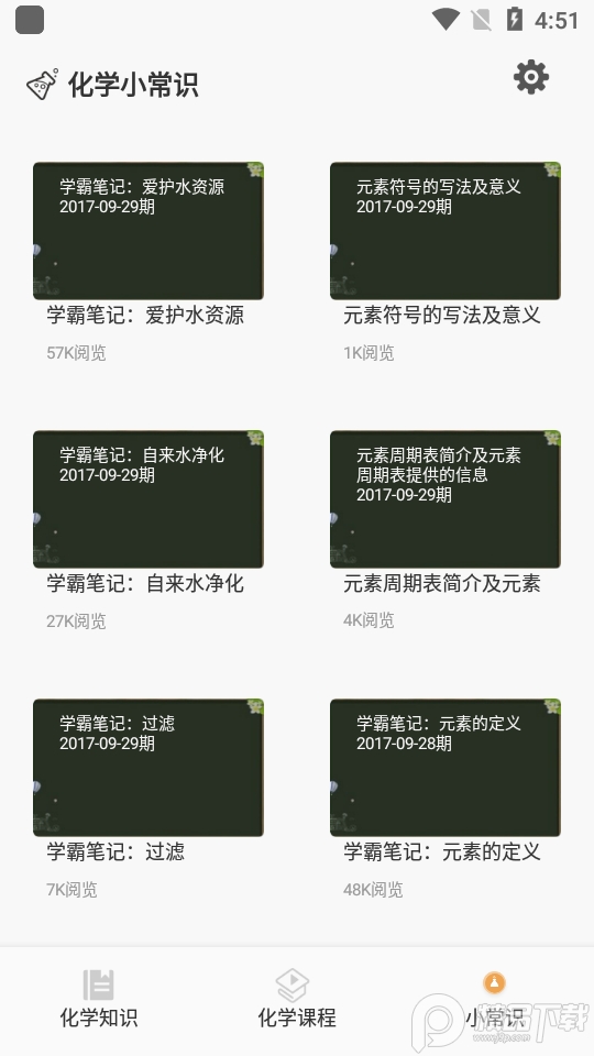 化学方程式实验app安卓版1.1最新版