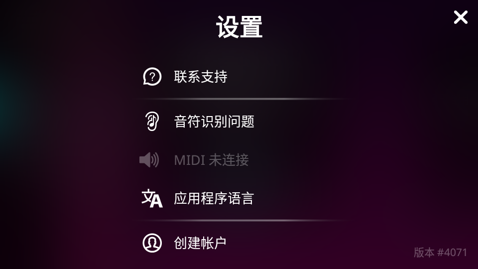 Simply Piano中文破解版7.5.3 安卓版