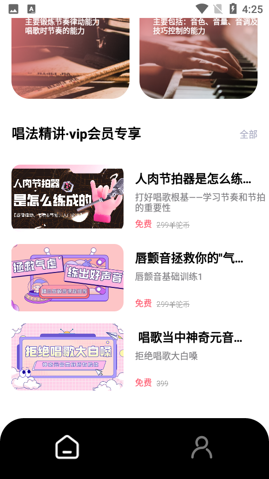 羊驼爱唱歌2.1.3安卓最新版