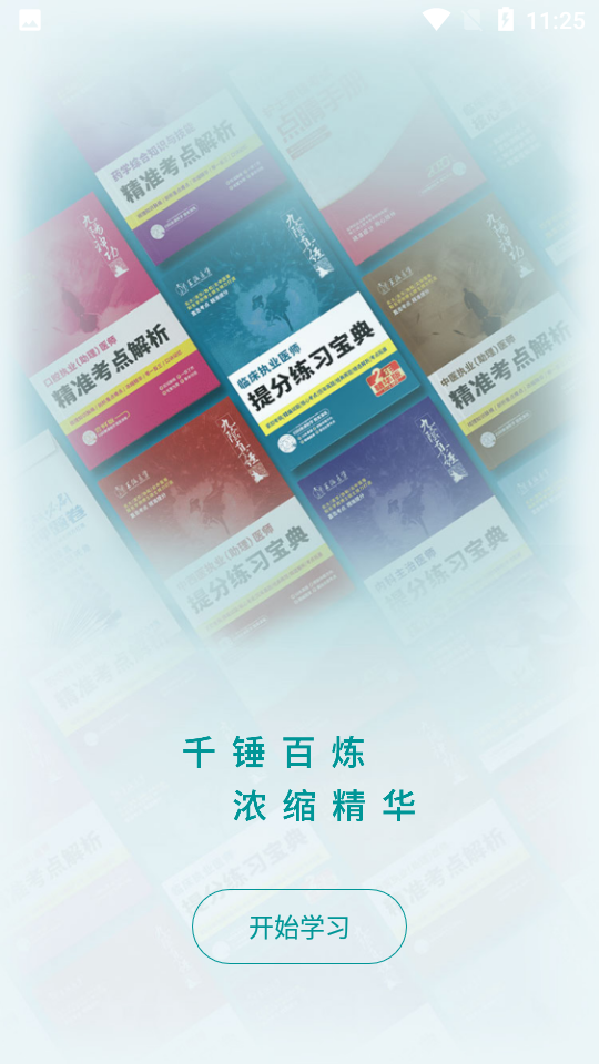 王派医学1.0.35手机最新版
