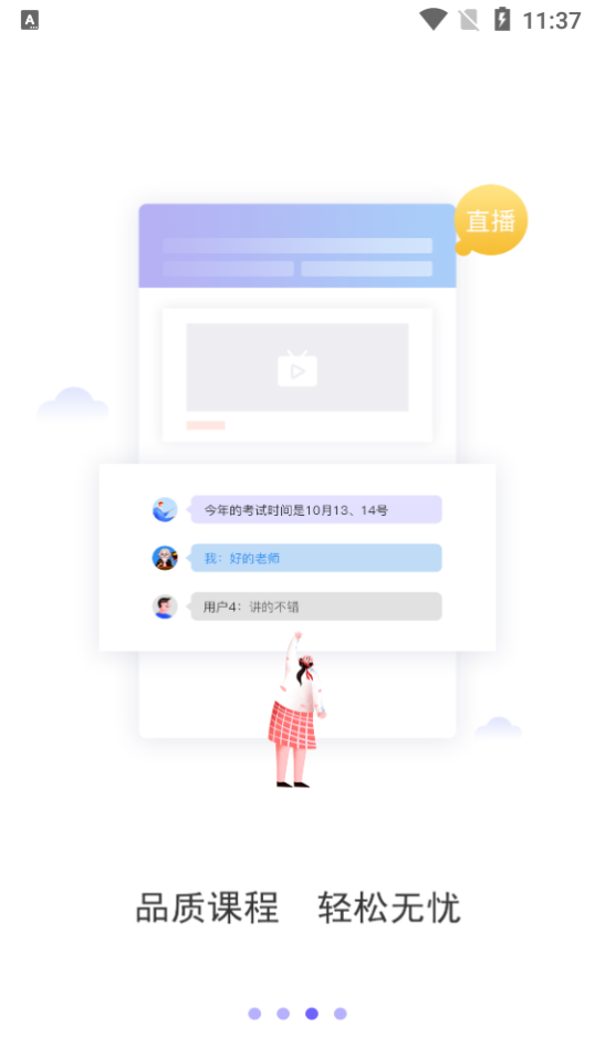 法考题库通APP安卓手机最新V1.2.8