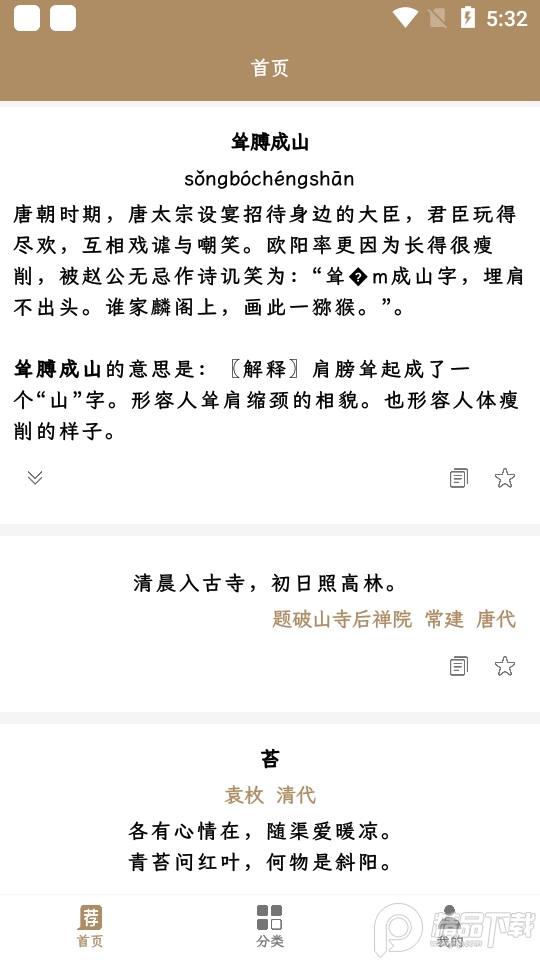 文艺派app手机版1.0.0最新版