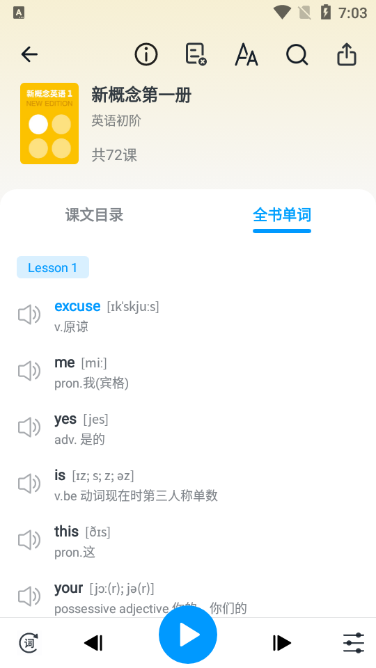 新概念英语全册app1.9.8最新版