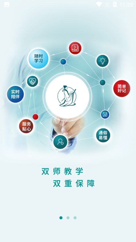王派医学1.0.35手机最新版