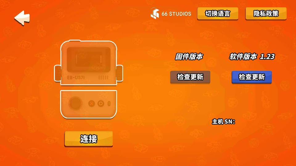 积木电顽66号工作室客户端1.23 官方手机版
