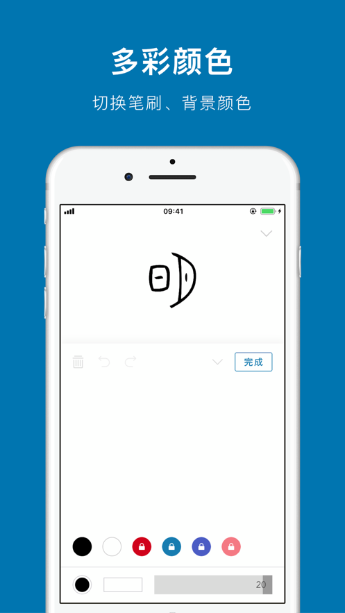 汉字的故事app6.0.4 安卓版