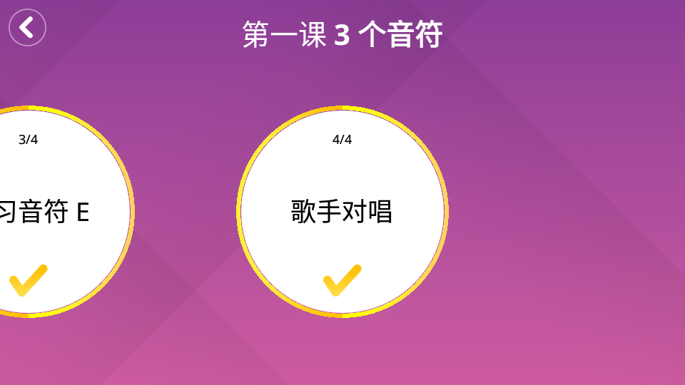 Simply Piano中文破解版7.5.3 安卓版