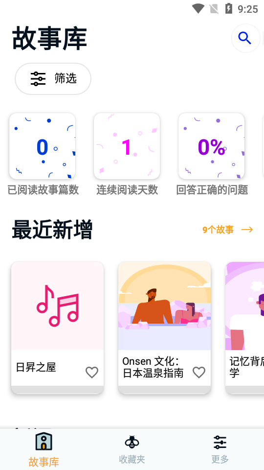 有声翻译Beelinguapp高级解锁版2.818 安卓版