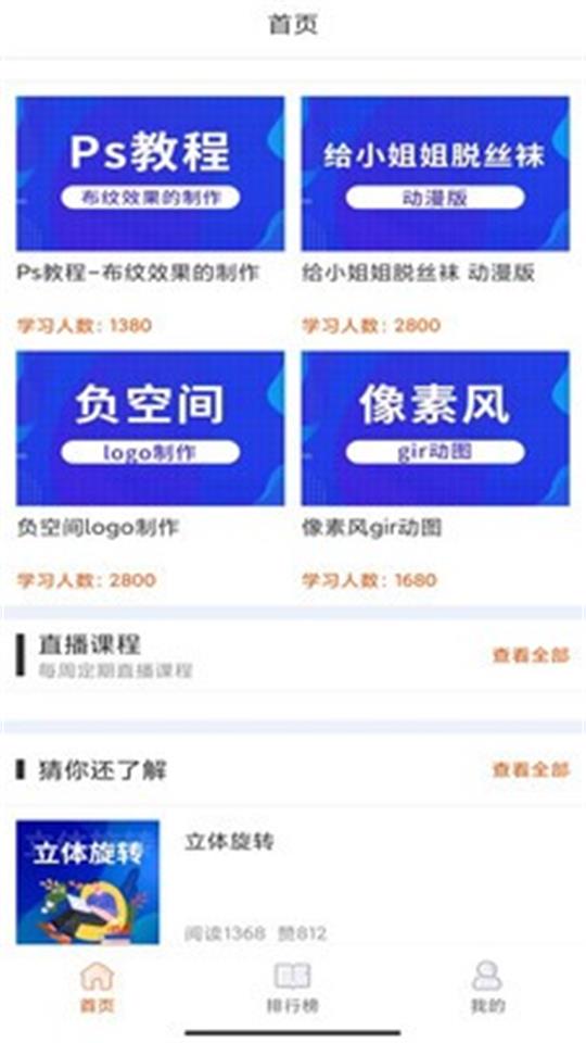 在线学设计app安卓版1.0.10最新版