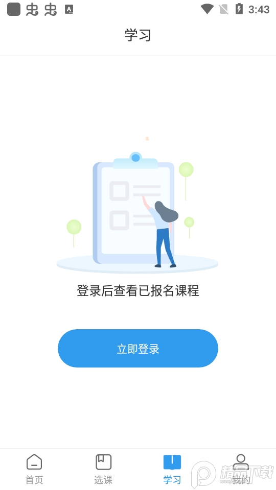学到职培app官方版v1.2.1最新版