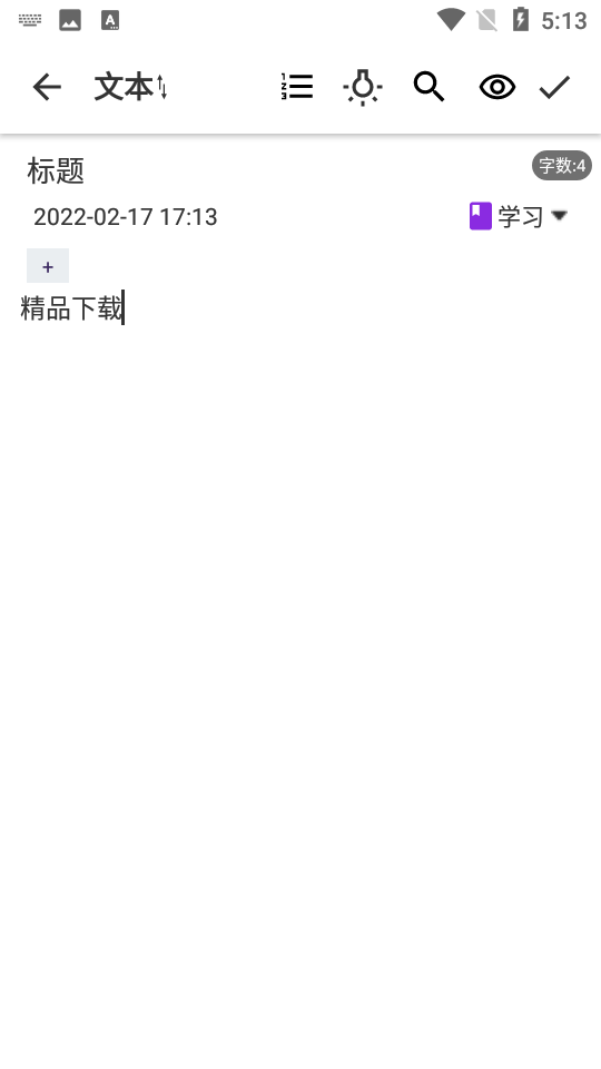 知识库app手机V2.2.8安卓最新版