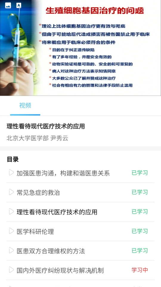 医护考核安卓v 1.7.0最新版