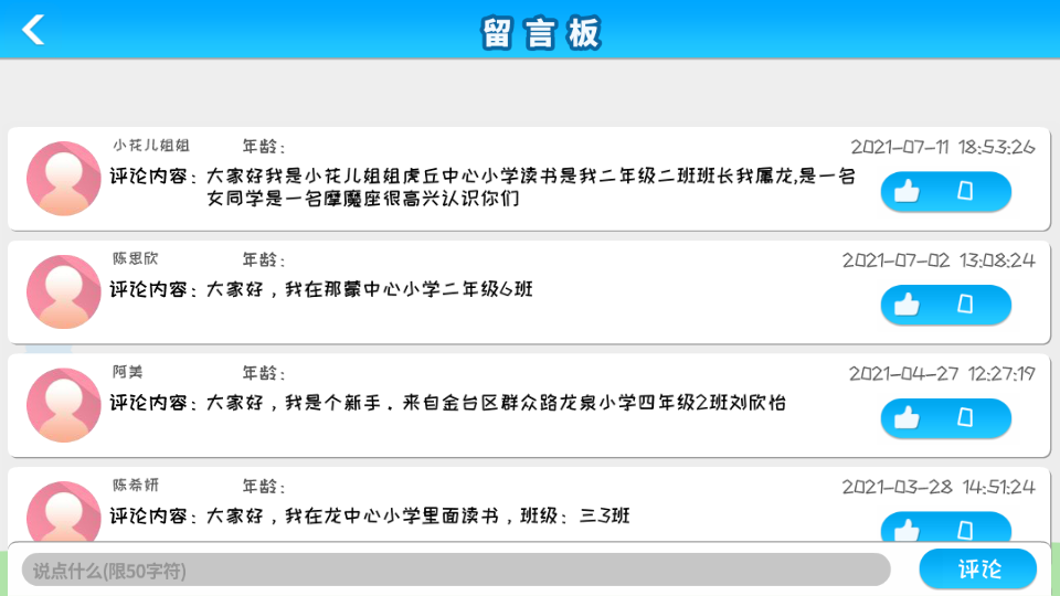巧多幼小衔接APP安卓最新版V0.0.5
