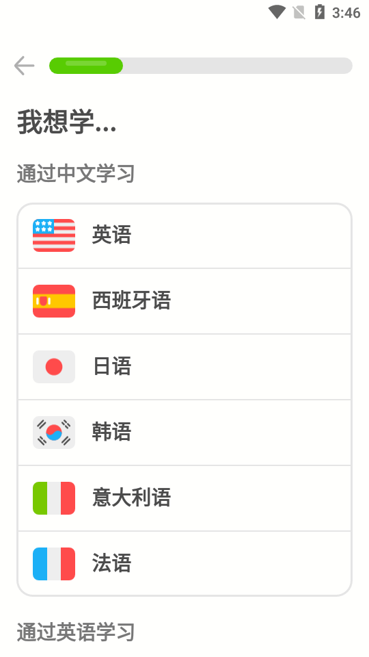 多邻国Duolingo英语日语法语破解版5.65.6 安卓高级版