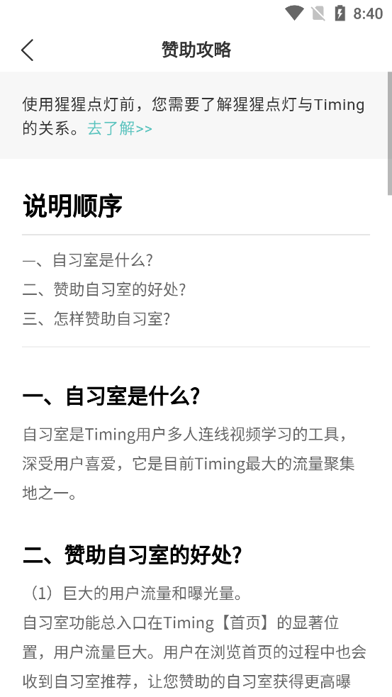 猩猩点灯官方版1.13.0 安卓最新版