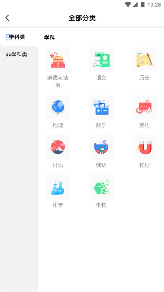 校外培训家长端app1.4.0最新版