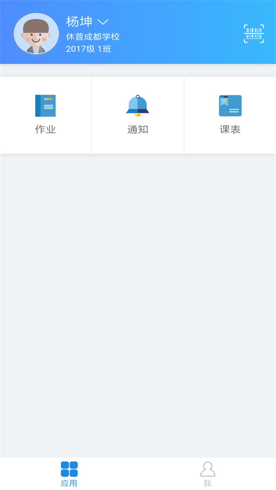 学拓帮app安卓版2.9.9最新版