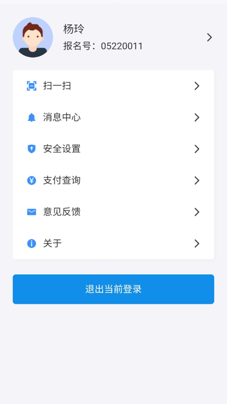 潇湘高考app1.4.4 安卓最新版