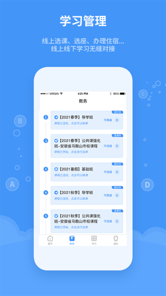 精英专升本app手机版1.7.0最新版