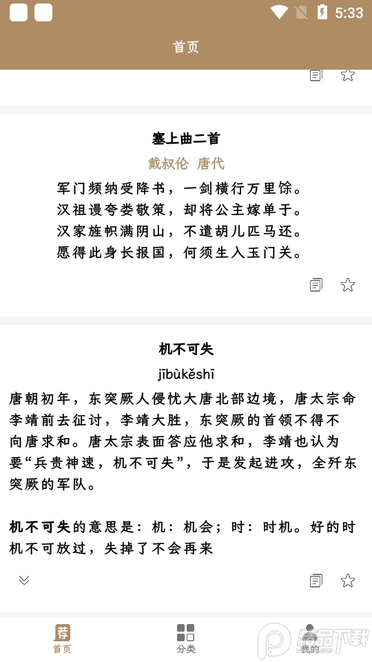 文艺派app手机版1.0.0最新版
