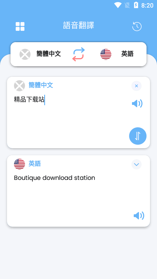 相机翻译Camera Translation破解版1.7.9 高级专业版