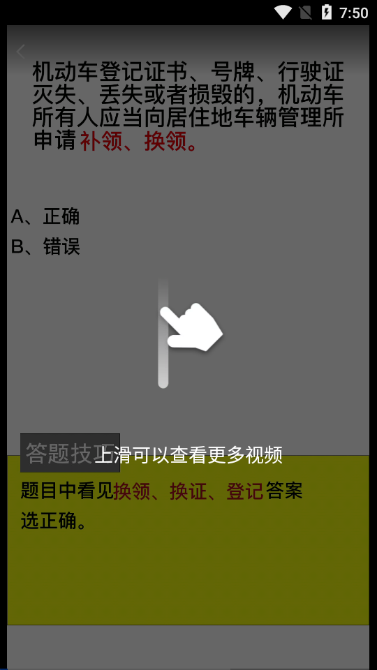 懒人驾考2022破解版2.8.4 永久会员免广告版