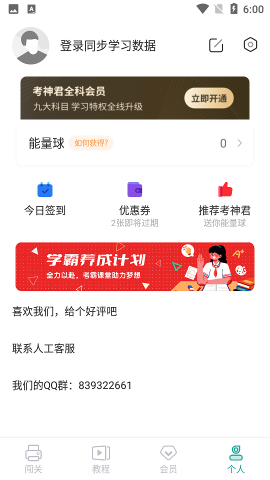 高中地理APP安卓手机V1.5.9最新版