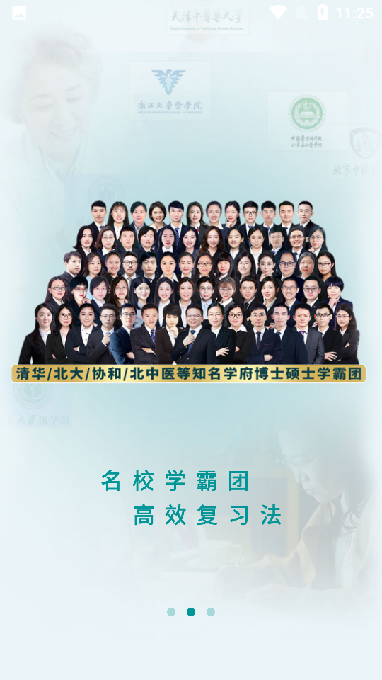 王派医学1.0.35手机最新版